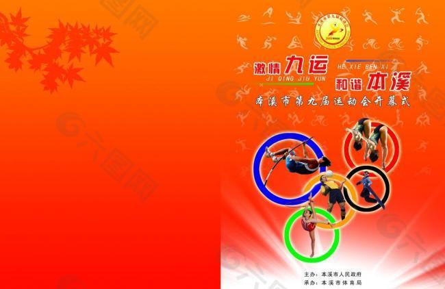 三巨头