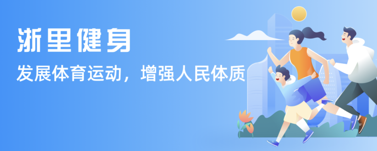 到浙江队也